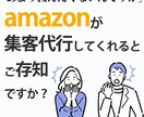 Amazonの集客代行システムを教えます 5日で完成！あなたの集客型電子書籍を作成する方法 イメージ1