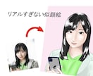 リアルすぎない似顔絵を描きます デジタルで制作します。トレースは致しません イメージ1
