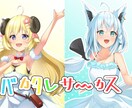 イラスト制作！親身になってご対応します 観賞用、SNS用、動画用など！企業・商用利用もOK！※要料金 イメージ3