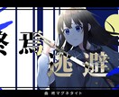 動画投稿・配信で使えるサムネイルをすぐに作ります 動画の第一印象が決まるサムネを高クオリティ低価格で提供します イメージ3