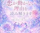 本気の恋｜彼の本音と二人の未来を霊視します 片思い・復縁・音信不通・複雑な恋を神声と夢で読み解きます イメージ2