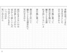 現役のミュージシャンが貴方の想いを言葉に紡ぎます 作曲は得意だけど作詞は苦手な方必見！(ゴーストライター可) イメージ7