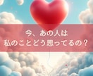 30分チャット♡お相手の今の気持ちや未来を占います あなたが本当に望む未来を叶えるための導き鑑定 イメージ1