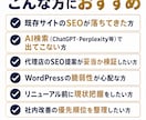 AI検索で出ない原因を3領域から監査します 順位低下・脆弱性・AI未対応を一度で解決 イメージ4