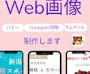 クリックされるSNS画像・バナー1枚デザインします Youtubeサムネ・HPのメインビジュアルなども対応可能！ イメージ1