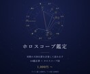 自分の取扱説明書がほしい方へ出生図を読み解きます 天体暦で実際の空を計算｜A4鑑定書とホロスコープ図 イメージ1