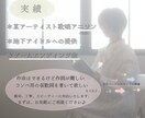 あなたの物語を歌詞にします ～現役シンガーソングライターがお手伝いさせて頂きます～ イメージ2