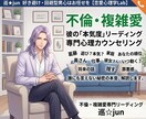 １分◎不倫・複雑愛中の彼の男心リーディングします 遊び？本気？いつ動く？彼との未来は？気になる複雑恋愛を解決へ イメージ1