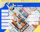 クリックしたくなる訴求力の高いバナーを作ります バナー以外でもヘッダー・サムネ等WEBで使用する画像ならOK イメージ1