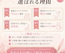 ホットペッパー掲載ページ改善案を作成します 現役新宿マツエクサロン運営者、競合多数の新宿で複数店運営 イメージ4