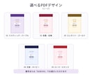 四柱推命で本質・才能・適職を丁寧に鑑定します 強み・仕事・人生の流れを11章のPDFで読み解きます イメージ6