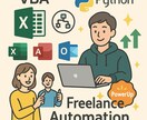 解決！VBAであなたの「やりたい」を形にします 進化したVBA支援、リニューアルして再始動！ イメージ1