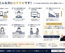 応募が来ない求人チラシの改善点をプロが添削します 元求人広告会社の視点で“応募が来ない原因”を明確に◎ イメージ4
