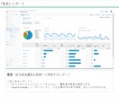 Googleアナリティクスの勉強会を実施します GAを扱える人材を増やしたい!そんな方にプロが一から教えます イメージ3