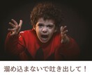 本音をぶつけられる人がいないあなたの本音聴きます 関西人がぶっちゃけトークお相手します♪ なんでも聴くよ✨️ イメージ5