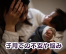 対人関係のモヤモヤイライラを解消します 職場/上司/恋愛/夫婦/親子/子育て/友人/ママ友 など イメージ3