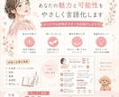 あなたの魅力と可能性のやさしい診断ポスター作ります あなたらしさを言葉にします。魅力と可能性の整理をお手伝い。 イメージ1