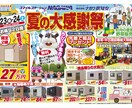 ベテランのプロデザイナーがチラシを制作します 豊富な経験を活かし、お客様のご要望にお応えします。 イメージ5