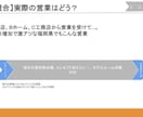 1時間で営業課題が明確になる壁打ちロープレをします 初心者・経験浅い方オススメ！リクルート出身者がフィードバック イメージ9