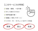 はじめてのホームページに｜安価で簡単なHP作ります WEBが苦手な方｜面倒な更新・管理不要｜作って終わりで簡単 イメージ2