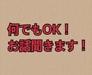 愚痴やお話聞きます 恋愛、愚痴等々話して少しでも気持ちを楽にしましょう イメージ1