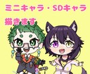 ミニキャラ・SDキャラの作成します かわいらしいミニキャラ・SDキャラの作成が作成可能です! イメージ1