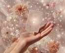 未来の気配を読み、真実をカードでお伝えします 不安の奥にある希望の種を見つけます イメージ2