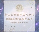 占星術＋霊感タロットあなたの取扱説明書お作りします 自分の事が一番よくわからない！そんなあなたを私が解説します！ イメージ6