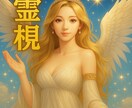 霊視×カード×祈願 MIX鑑定します 一度に3効果がある ハイブリッド占い イメージ2