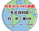 台湾向け繁体字対応｜SNS画像・サムネ制作します 目を引くスタンプ風デザイン制作｜多言語対応可能（日・中・英） イメージ1
