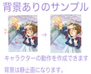 アイコンも可愛く動く♡SNS映えする動画制作します 手描きの温かみのあるアニメで命を吹き込みます！(^｡^) イメージ3
