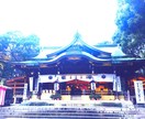 パワースポット大宮八幡宮の代理参拝いたします 忙しい方や遠方の方に代理参拝いたします イメージ1
