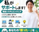 パソコンのお困りごとを現役エンジニアが解決します 現役エンジニアが初心者の方にも分かりやすくサポートします イメージ6