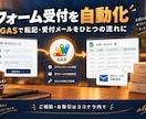 GASでフォーム受付と台帳転記を自動化します 申込内容の転記や受付メール作成をひとつの流れに イメージ1