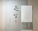 退職願・退職届を現役筆耕士が毛筆で代筆致します 転職や退職の大切な書類を丁寧に筆耕します イメージ4