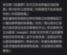 中国語⇄日本語、翻訳します 原文のニュアンスを最大限に。中国語⇄日本語の翻訳を致します。 イメージ3
