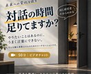 初出品価格！　個人事業主のモヤモヤ言語化します 未来への変化を促す対話の時間足りてますか？ イメージ1