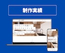 SEO対策込み◎集客に強いホームページを作成します 予算を抑えたい&忙しい事業主に最適なサイト制作サービス！ イメージ4