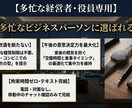 経営者専用：7日間集中の食事マネジメントします 会食続きでも太らない！午後の集中力を最大化する専属食事設計 イメージ3