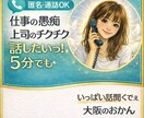 心の整理一緒にします 不満があるけど言えないあなたへ イメージ1