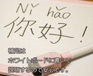 お試し編）中国語の個別発音レッスンいたします 上海５つ星ホテル勤務経験者が中国語発音の基本から教えます！ イメージ3