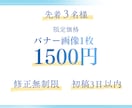 限定3名様｜1枚1500円｜医療バナー制作します 修正無制限｜SNS広告｜インスタ投稿画像｜HP｜サムネイル等 イメージ2