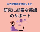 看護研究に必要な英語をサポートします 論文・発表・議論に使える英語を学ぼう イメージ1