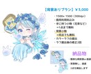目を引く水彩風◎ミニキャライラスト描きます 商用利用料金込みです。キャラの雰囲気を大事に描きます♪ イメージ5