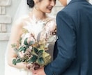幸せになれる結婚相手の見つけ方を教えます 元銀座ホステスが「あなたの婚活」をサポート☆ イメージ3
