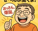 52歳2児の父、愚痴も雑談も聞けます 工場の音、少しうるさいですけどお話できます イメージ1