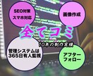 現在【キャンペーン価格】ホームページ制作します 【現在お値打ち】SEO・レスポンシブ基本対応 イメージ1