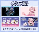 可愛く動く！お好みの絵柄でループアニメを制作します Youtube.TwitchのOP.ED.待機画面にどうぞ！ イメージ7