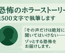 ゾッとするLINE風ホラー作成します LINEの向こうに潜む恐怖をリアルに描きます イメージ1