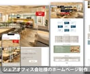 Wix・Studioサイトの修正や更新を代行します 制作会社デザイナーがWixやStudioの更新を解決します イメージ5